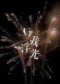 与我父母待在一起英语