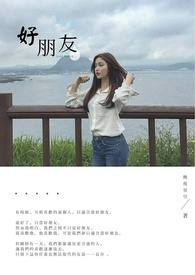 好朋友离职了比较迷茫